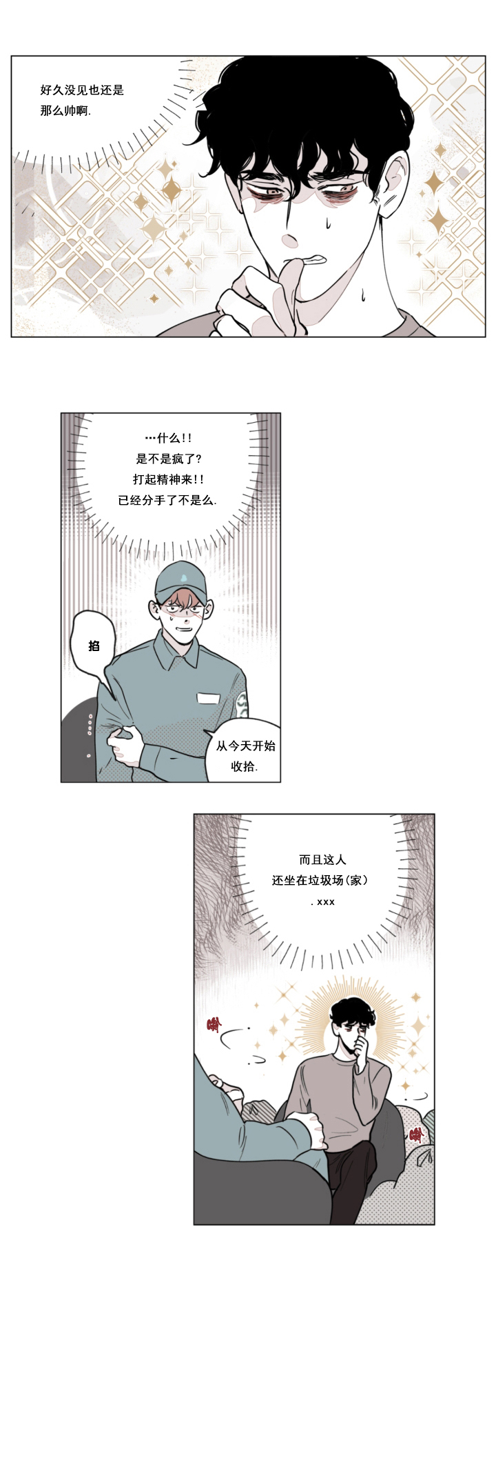 西柚《百分百的清扫》漫画在线下拉_百分百的清扫漫画浮云（下拉式阅读）