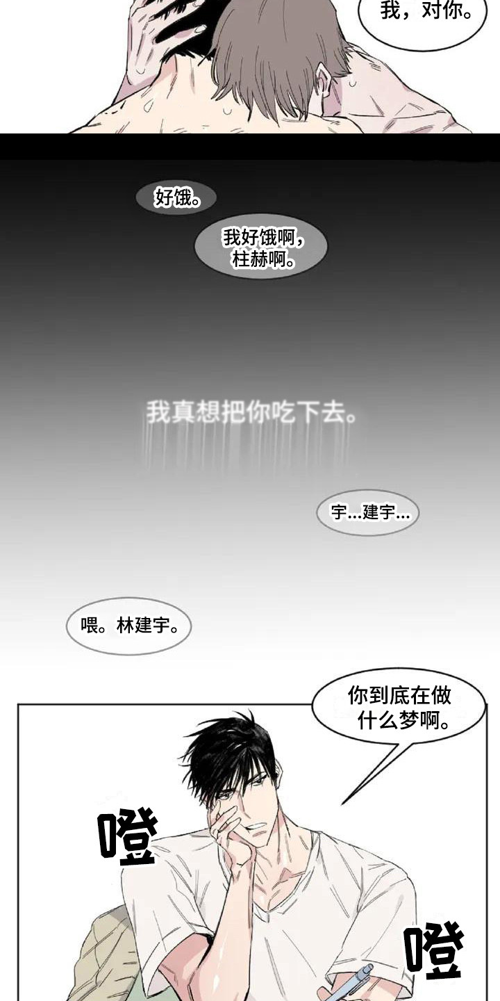 漫画《情感窥视》在线完整版阅读_情感窥视漫画（无弹窗）