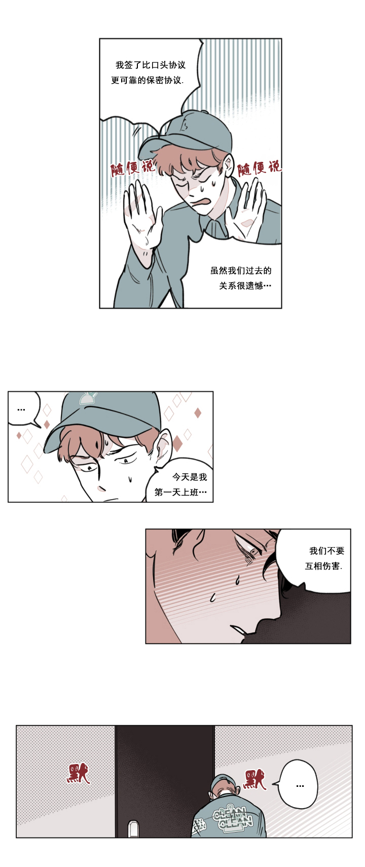 西柚《百分百的清扫》漫画在线下拉_百分百的清扫漫画浮云（下拉式阅读）