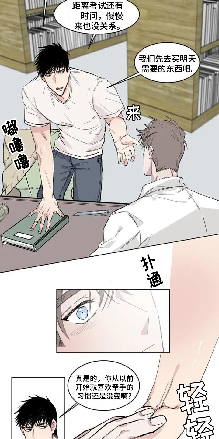 漫画《情感窥视》在线完整版阅读_情感窥视漫画（无弹窗）