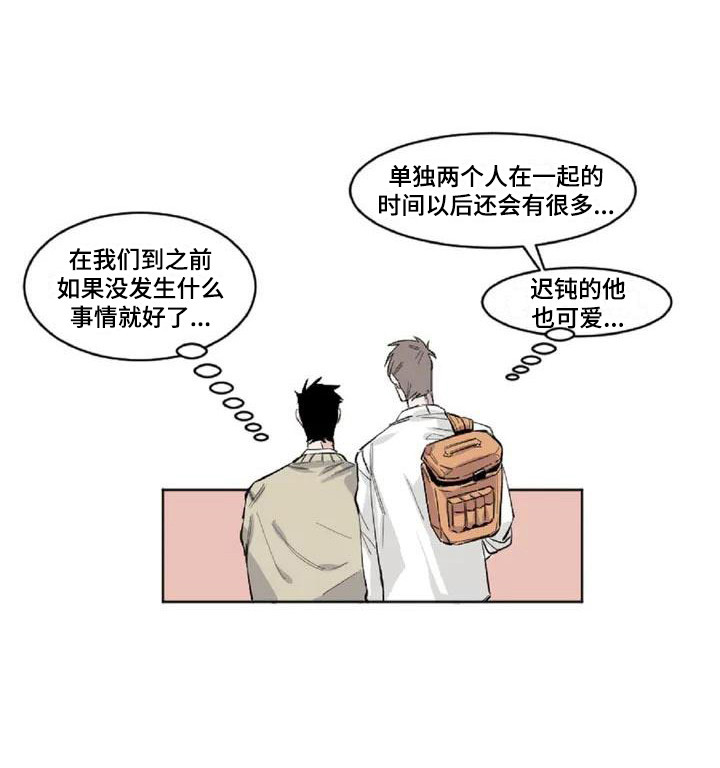 漫画《情感窥视》在线完整版阅读_情感窥视漫画（无弹窗）