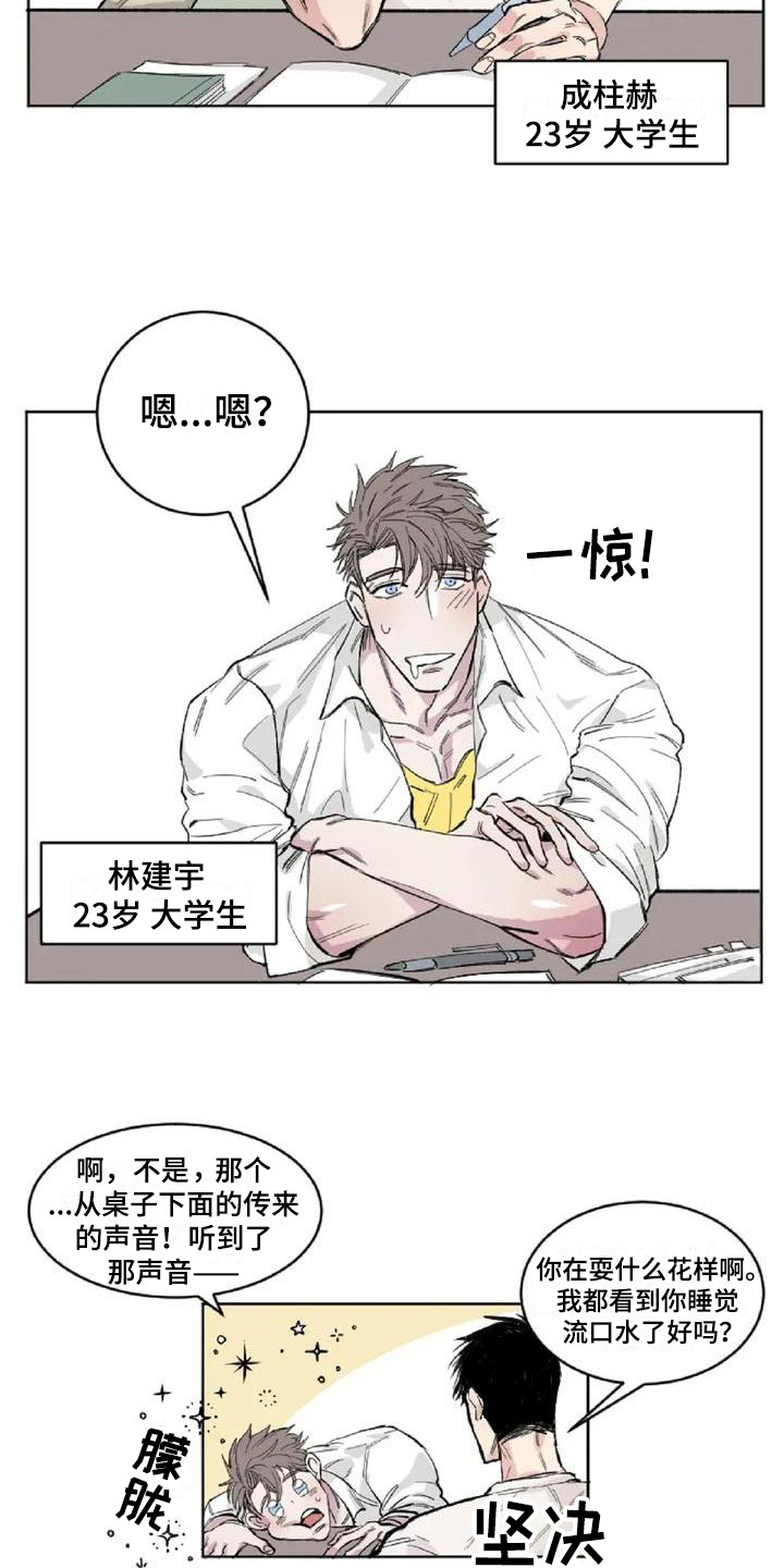 漫画《情感窥视》在线完整版阅读_情感窥视漫画（无弹窗）