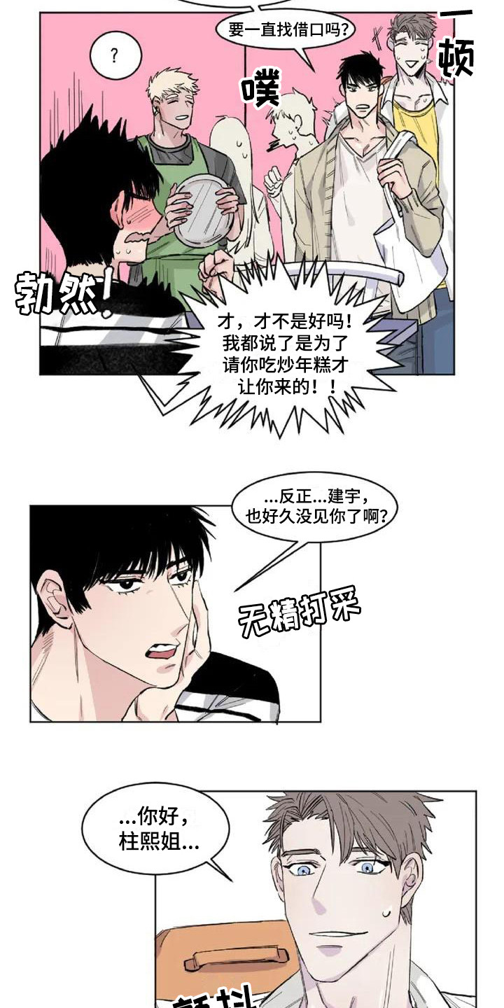 漫画《情感窥视》在线完整版阅读_情感窥视漫画（无弹窗）