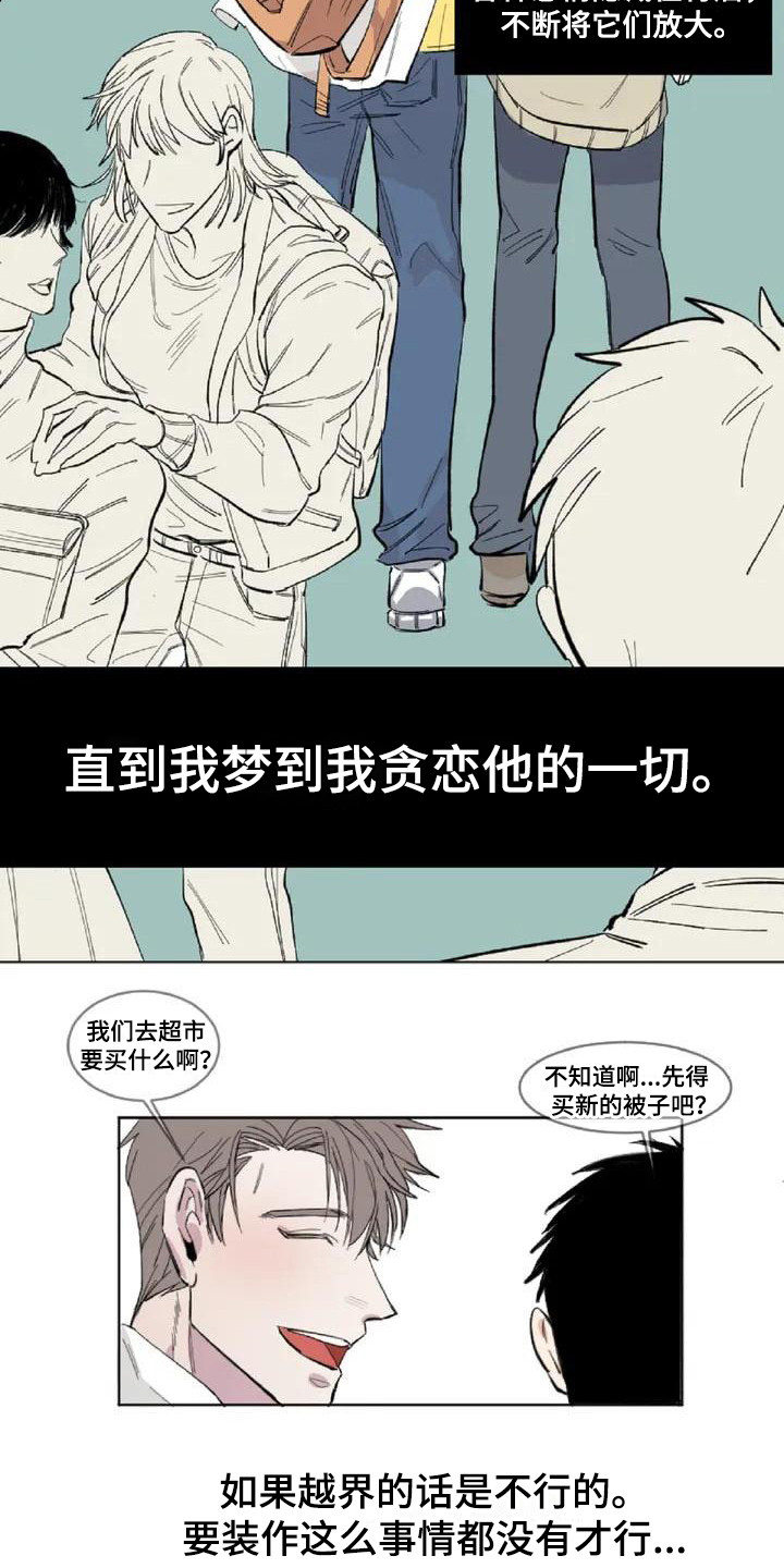 漫画《情感窥视》在线完整版阅读_情感窥视漫画（无弹窗）