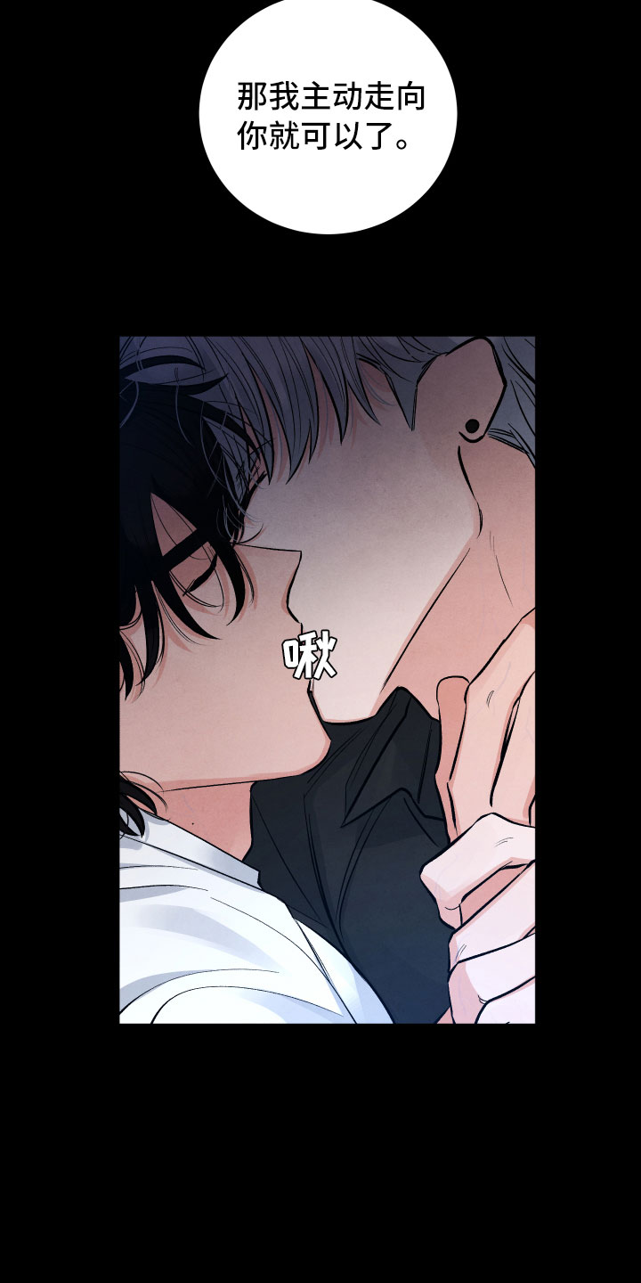 漫画《流星落入掌中》在线完整版阅读_流星落入掌中漫画（无弹窗）