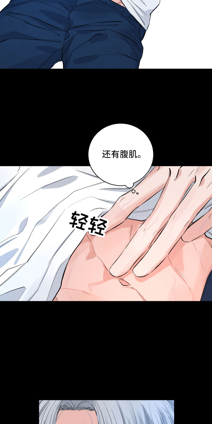 漫画《流星落入掌中》在线完整版阅读_流星落入掌中漫画（无弹窗）