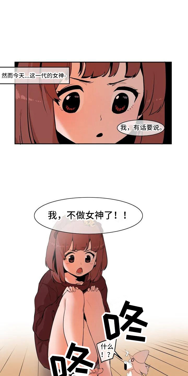 西柚《许愿神女》漫画在线下拉_许愿神女漫画浮云（下拉式阅读）