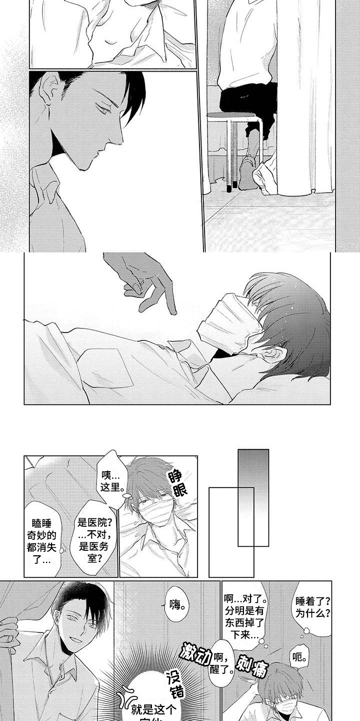 西柚《毒舌男友》漫画在线下拉_毒舌男友漫画浮云（下拉式阅读）