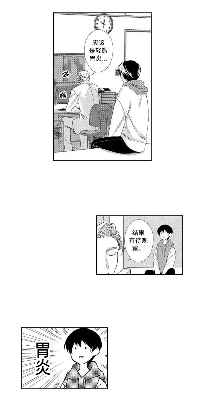 西柚《可爱百分百》漫画在线下拉_可爱百分百漫画浮云（下拉式阅读）