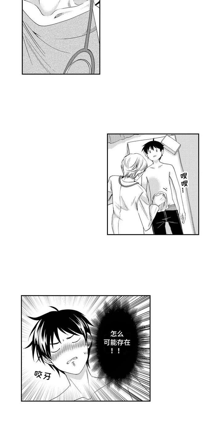 西柚《可爱百分百》漫画在线下拉_可爱百分百漫画浮云（下拉式阅读）