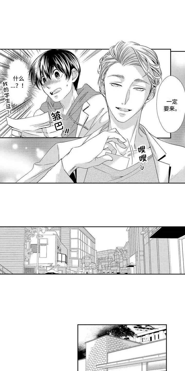 西柚《可爱百分百》漫画在线下拉_可爱百分百漫画浮云（下拉式阅读）