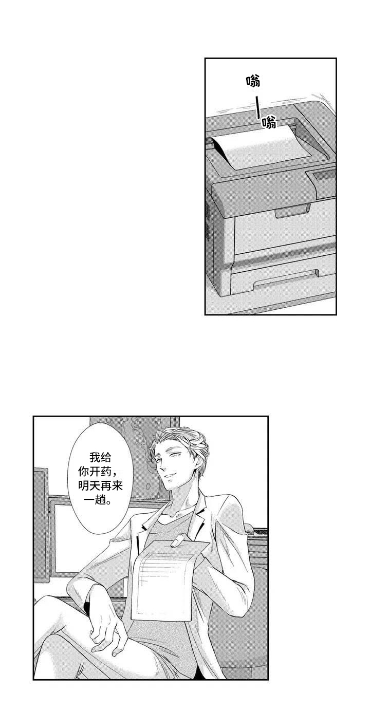 西柚《可爱百分百》漫画在线下拉_可爱百分百漫画浮云（下拉式阅读）