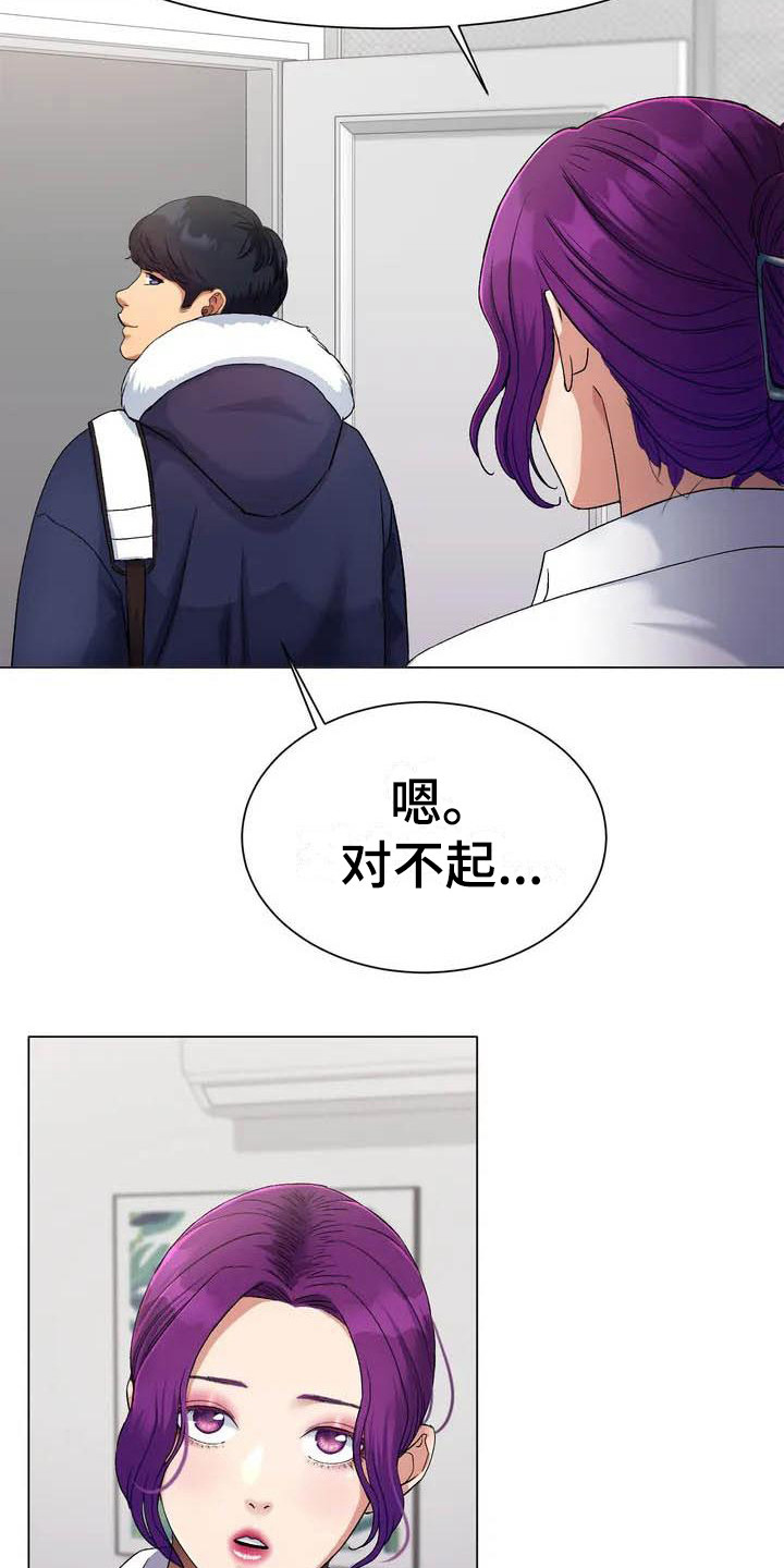 漫画《冰之恋》在线完整版阅读_冰之恋漫画（无弹窗）