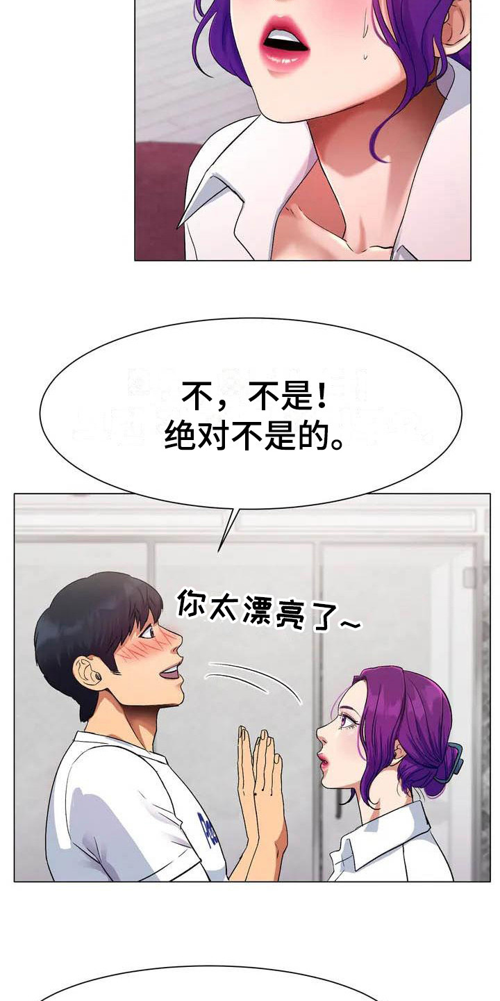 漫画《冰之恋》在线完整版阅读_冰之恋漫画（无弹窗）
