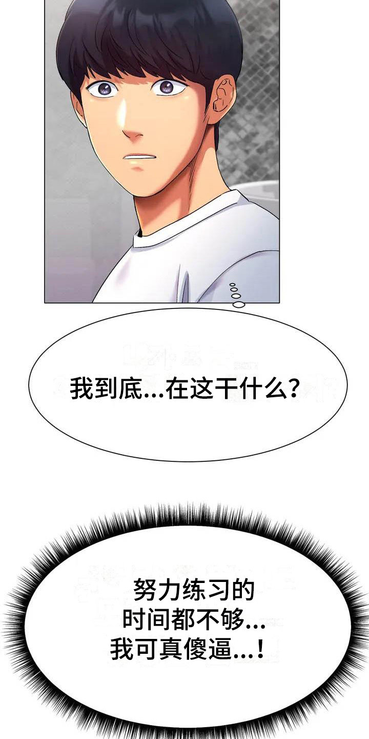 漫画《冰之恋》在线完整版阅读_冰之恋漫画（无弹窗）