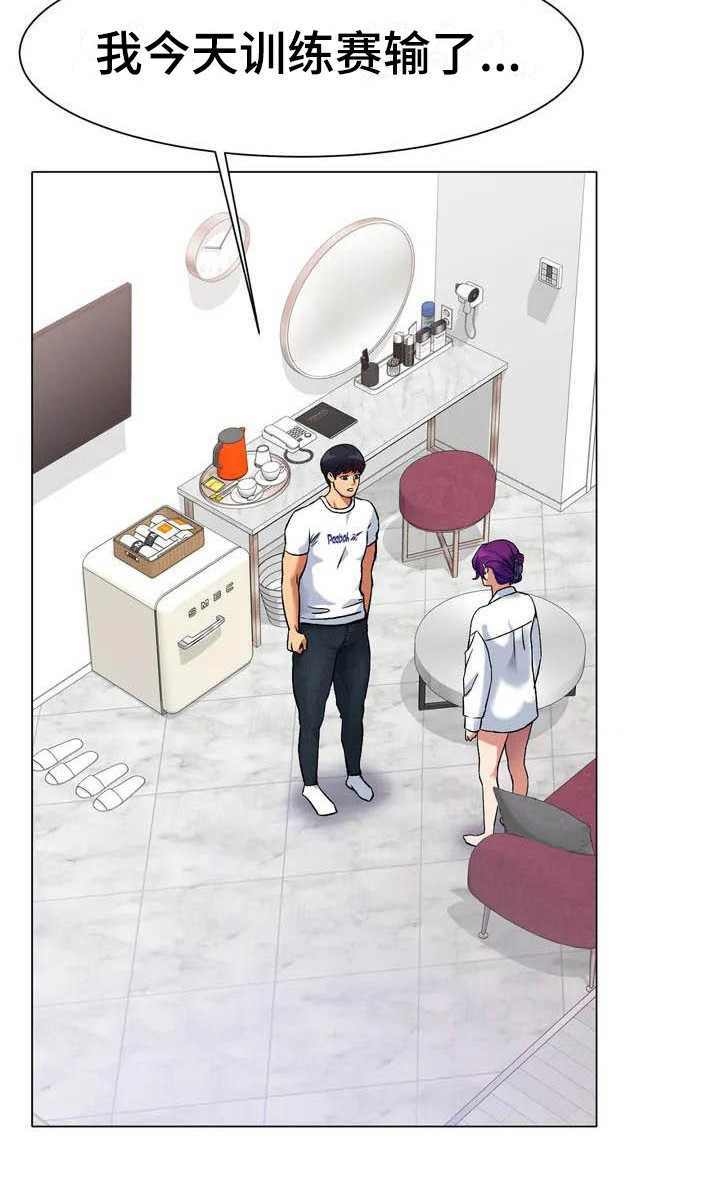 漫画《冰之恋》在线完整版阅读_冰之恋漫画（无弹窗）