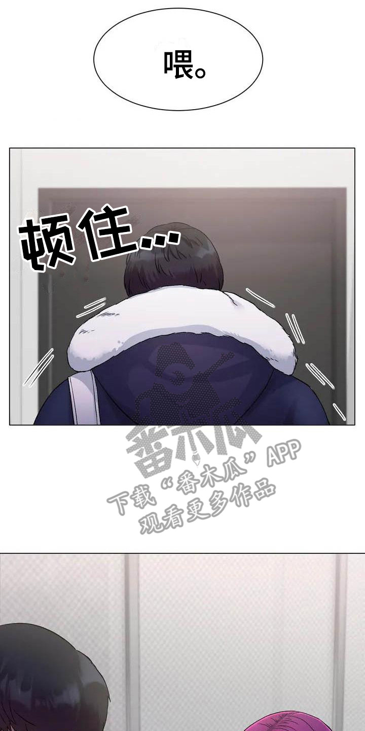 漫画《冰之恋》在线完整版阅读_冰之恋漫画（无弹窗）