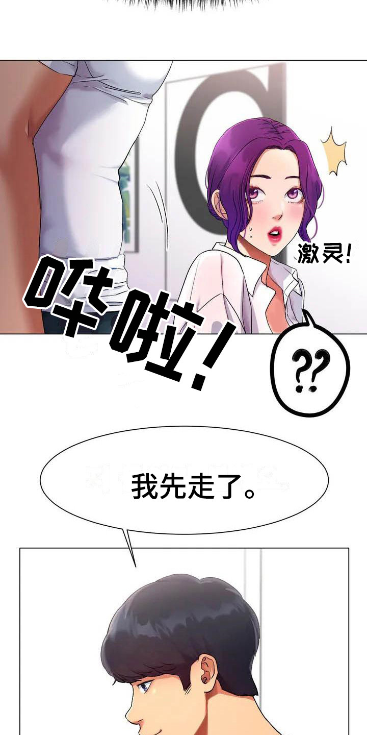 漫画《冰之恋》在线完整版阅读_冰之恋漫画（无弹窗）