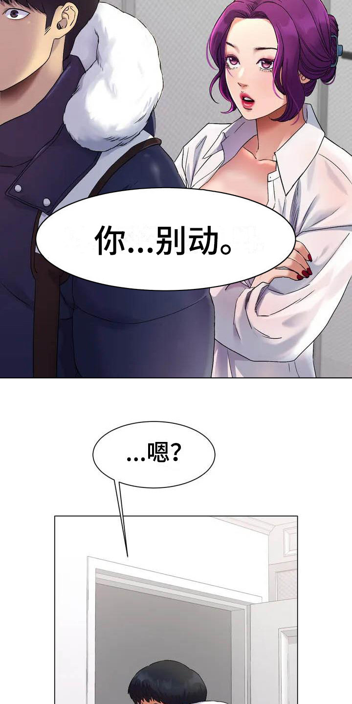 漫画《冰之恋》在线完整版阅读_冰之恋漫画（无弹窗）