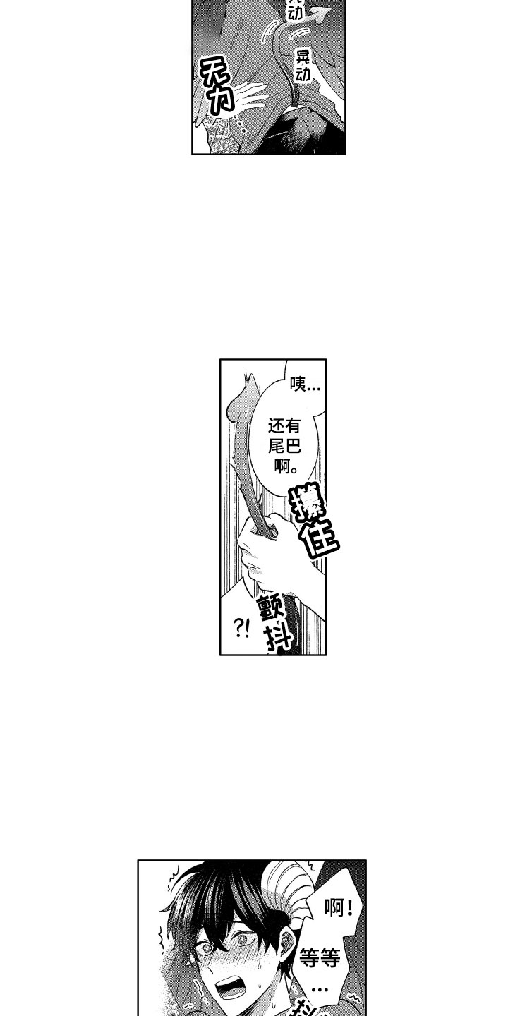 西柚《梦魔初入人间》漫画在线下拉_梦魔初入人间漫画浮云（下拉式阅读）