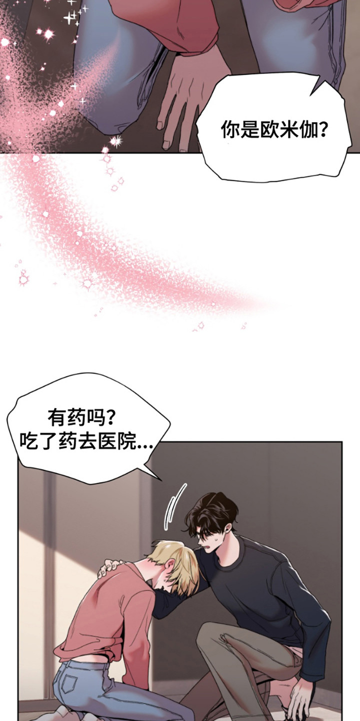 西柚《邻家王子》漫画在线下拉_邻家王子漫画浮云（下拉式阅读）