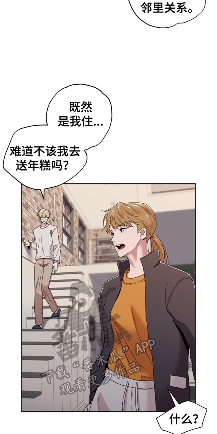 西柚《邻家王子》漫画在线下拉_邻家王子漫画浮云（下拉式阅读）