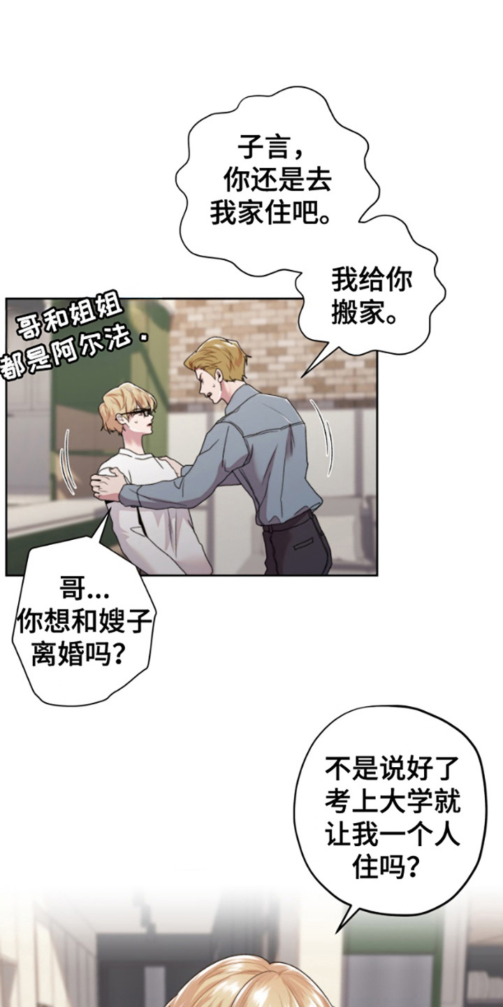 西柚《邻家王子》漫画在线下拉_邻家王子漫画浮云（下拉式阅读）