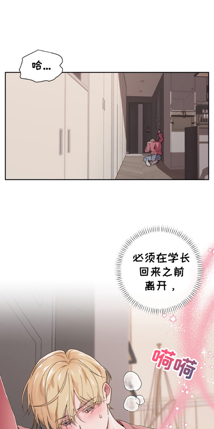 西柚《邻家王子》漫画在线下拉_邻家王子漫画浮云（下拉式阅读）