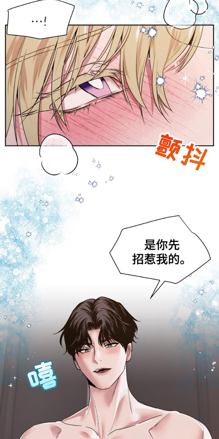 西柚《邻家王子》漫画在线下拉_邻家王子漫画浮云（下拉式阅读）