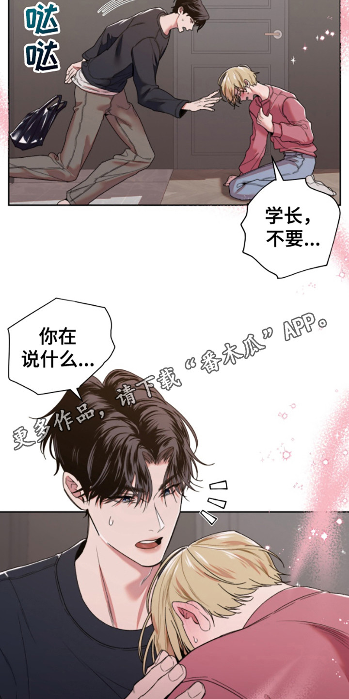 西柚《邻家王子》漫画在线下拉_邻家王子漫画浮云（下拉式阅读）