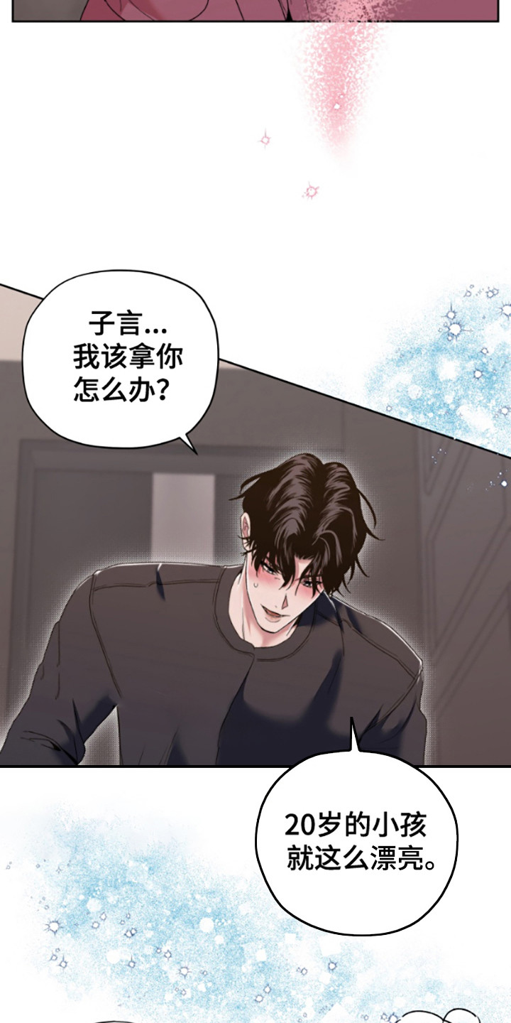 西柚《邻家王子》漫画在线下拉_邻家王子漫画浮云（下拉式阅读）