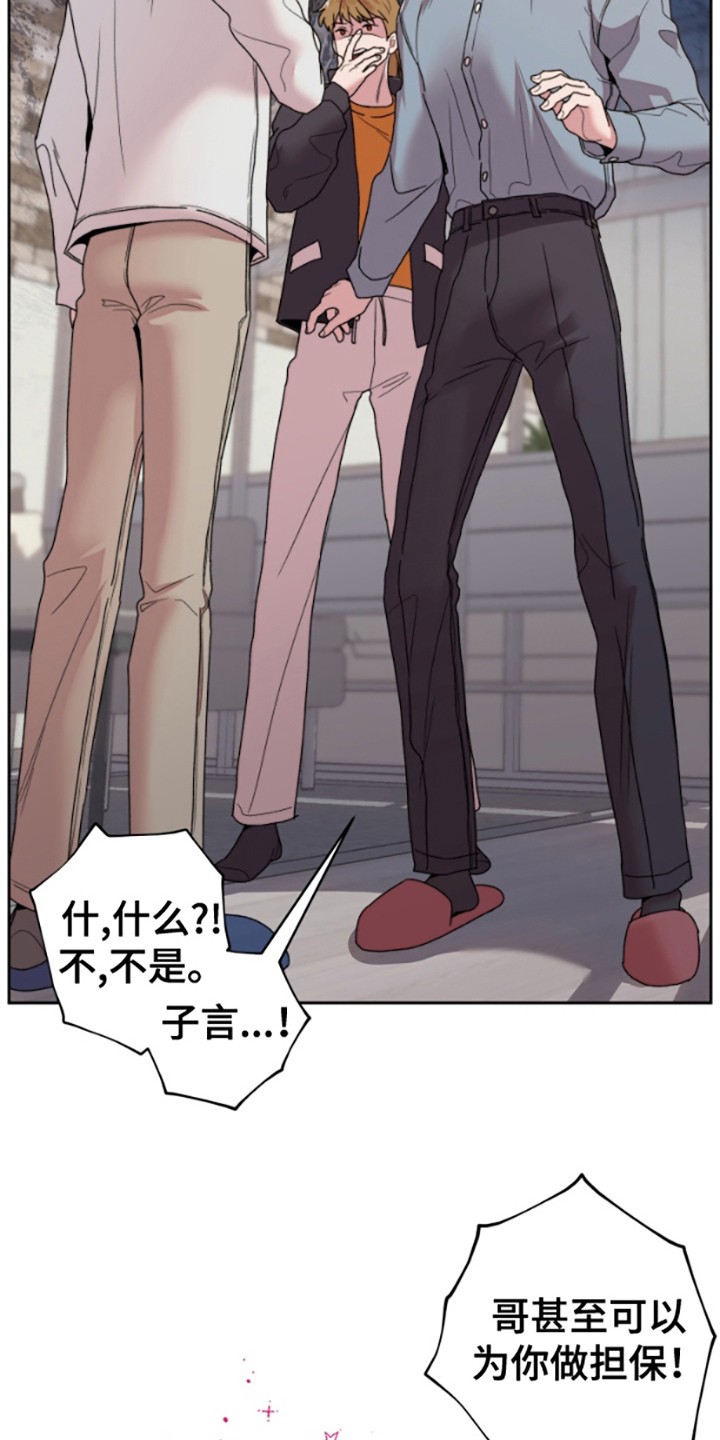 西柚《邻家王子》漫画在线下拉_邻家王子漫画浮云（下拉式阅读）