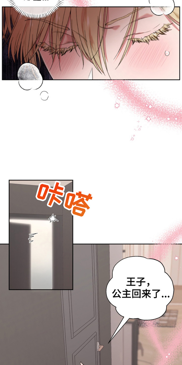 西柚《邻家王子》漫画在线下拉_邻家王子漫画浮云（下拉式阅读）