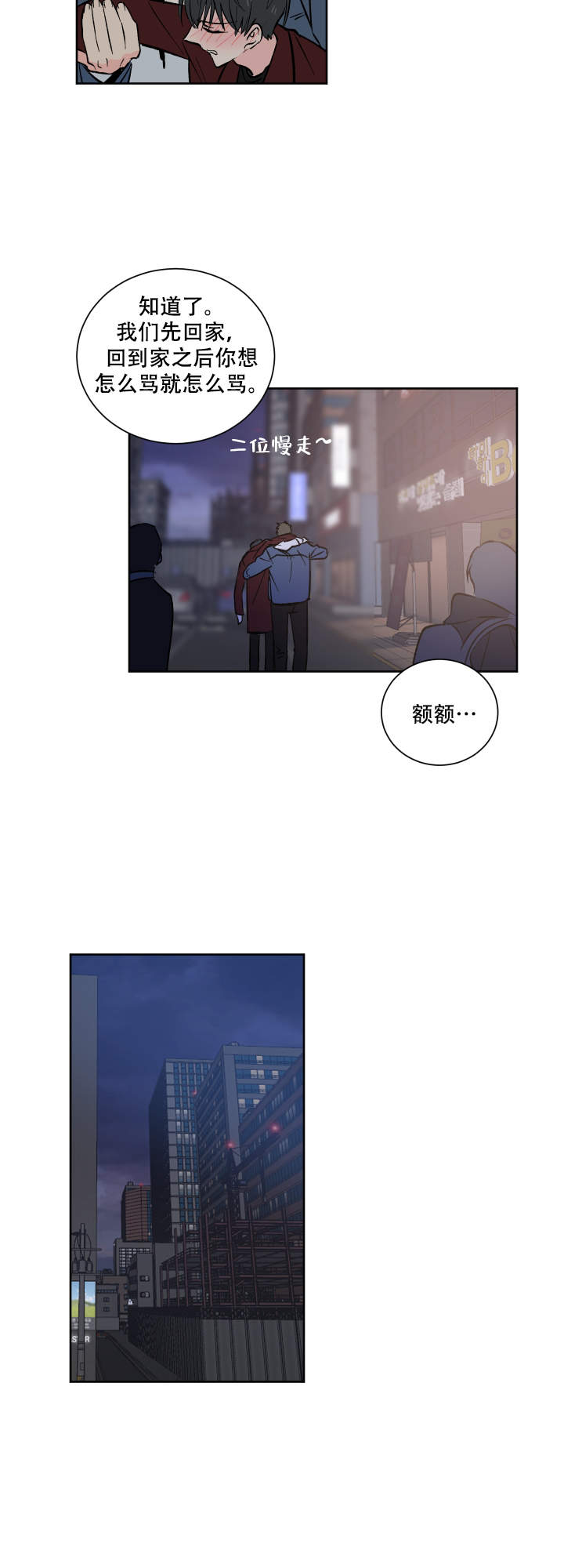 西柚《亲爱的选我》漫画在线下拉_亲爱的选我漫画浮云（下拉式阅读）