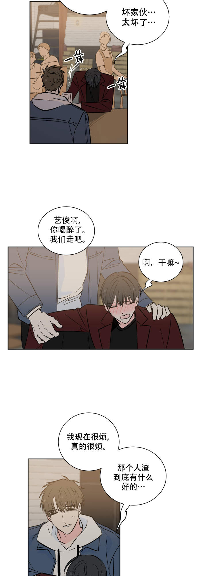 西柚《亲爱的选我》漫画在线下拉_亲爱的选我漫画浮云（下拉式阅读）