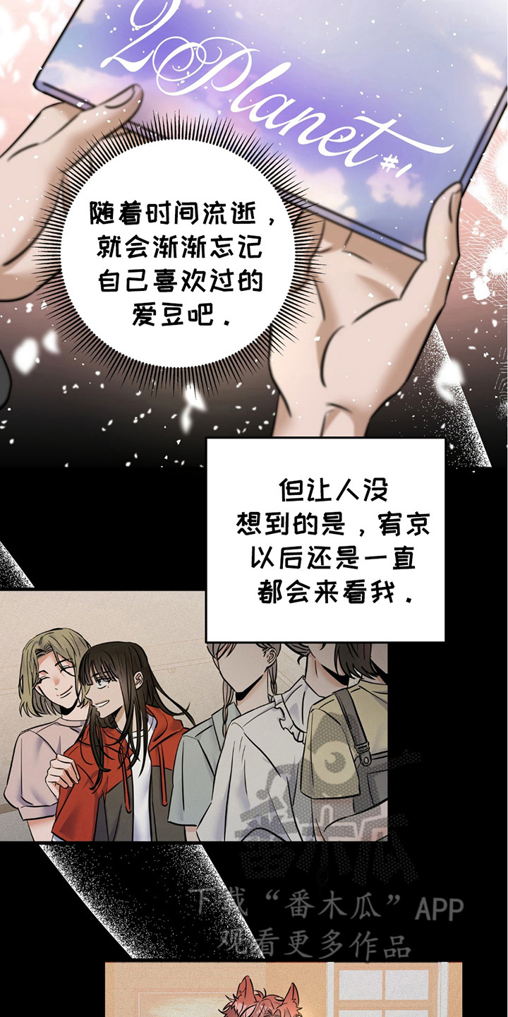 西柚《摘下星星送给你》漫画在线下拉_摘下星星送给你漫画浮云（下拉式阅读）
