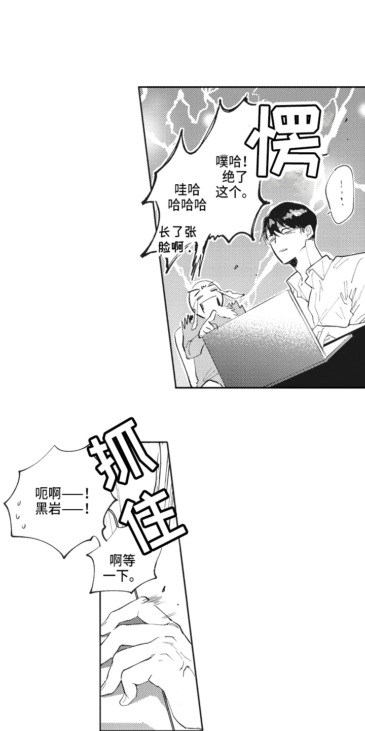 西柚《治疗职员》漫画在线下拉_治疗职员漫画浮云（下拉式阅读）