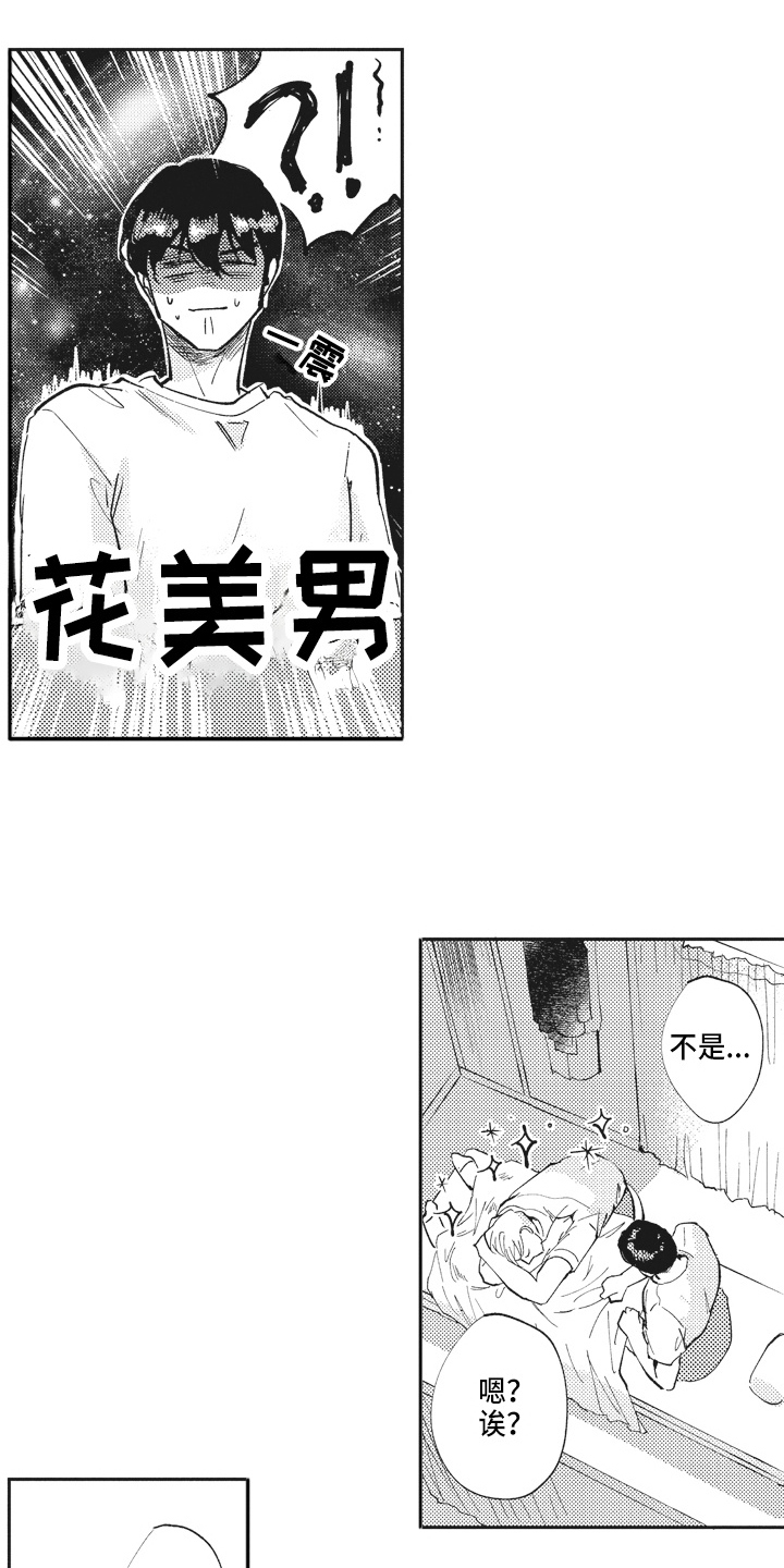 西柚《治疗职员》漫画在线下拉_治疗职员漫画浮云（下拉式阅读）