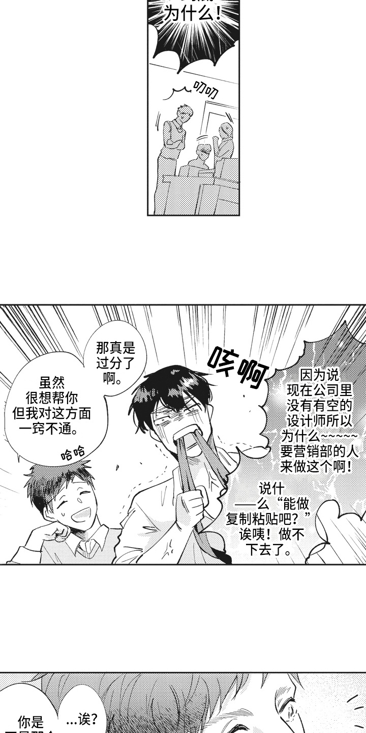 西柚《治疗职员》漫画在线下拉_治疗职员漫画浮云（下拉式阅读）