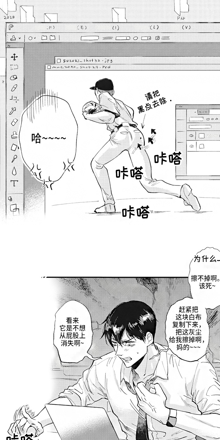 西柚《治疗职员》漫画在线下拉_治疗职员漫画浮云（下拉式阅读）