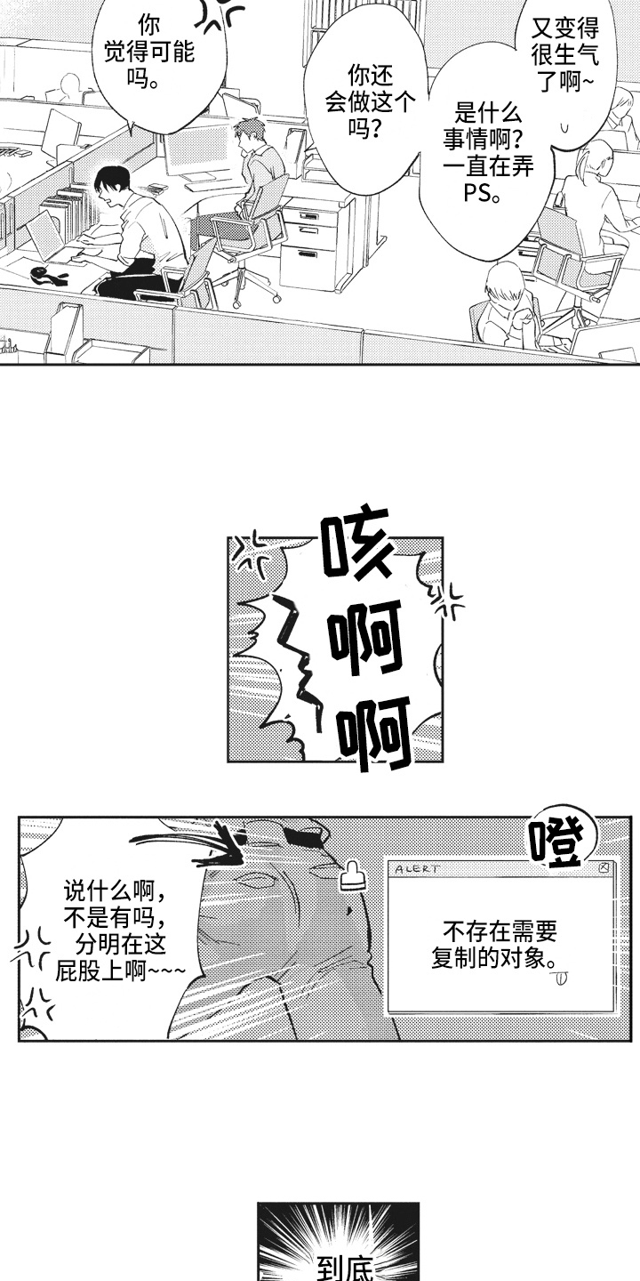 西柚《治疗职员》漫画在线下拉_治疗职员漫画浮云（下拉式阅读）