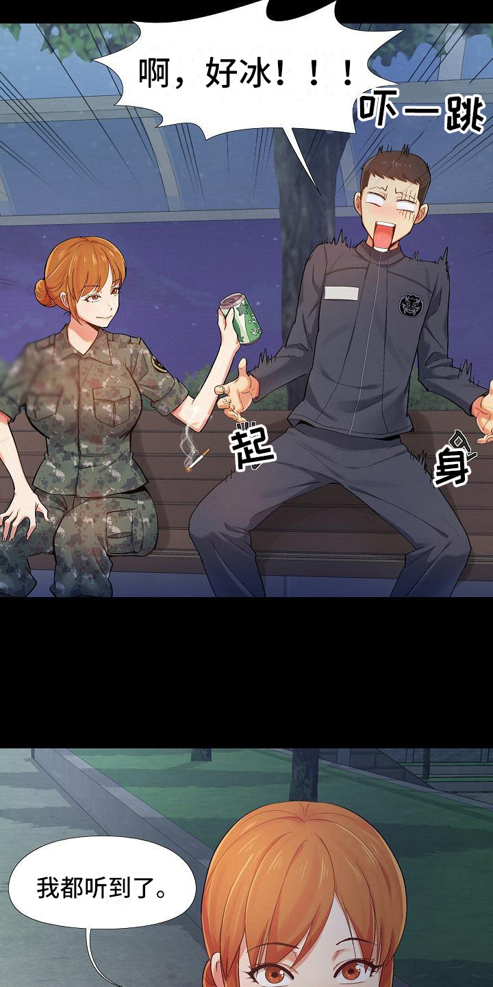 西柚《恋爱信条》漫画在线下拉_恋爱信条漫画浮云（下拉式阅读）