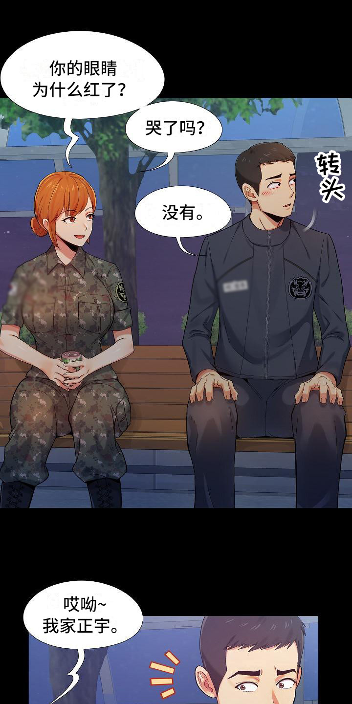 西柚《恋爱信条》漫画在线下拉_恋爱信条漫画浮云（下拉式阅读）