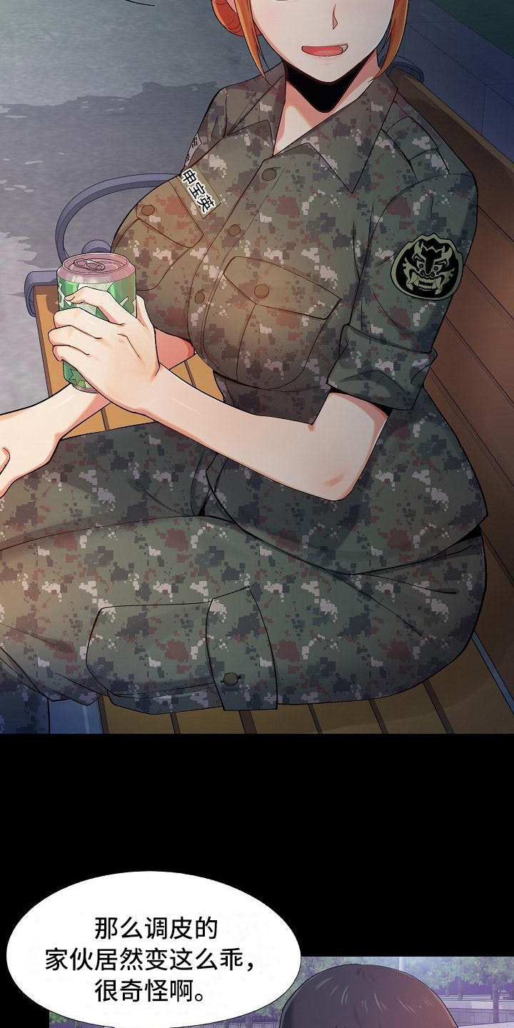西柚《恋爱信条》漫画在线下拉_恋爱信条漫画浮云（下拉式阅读）
