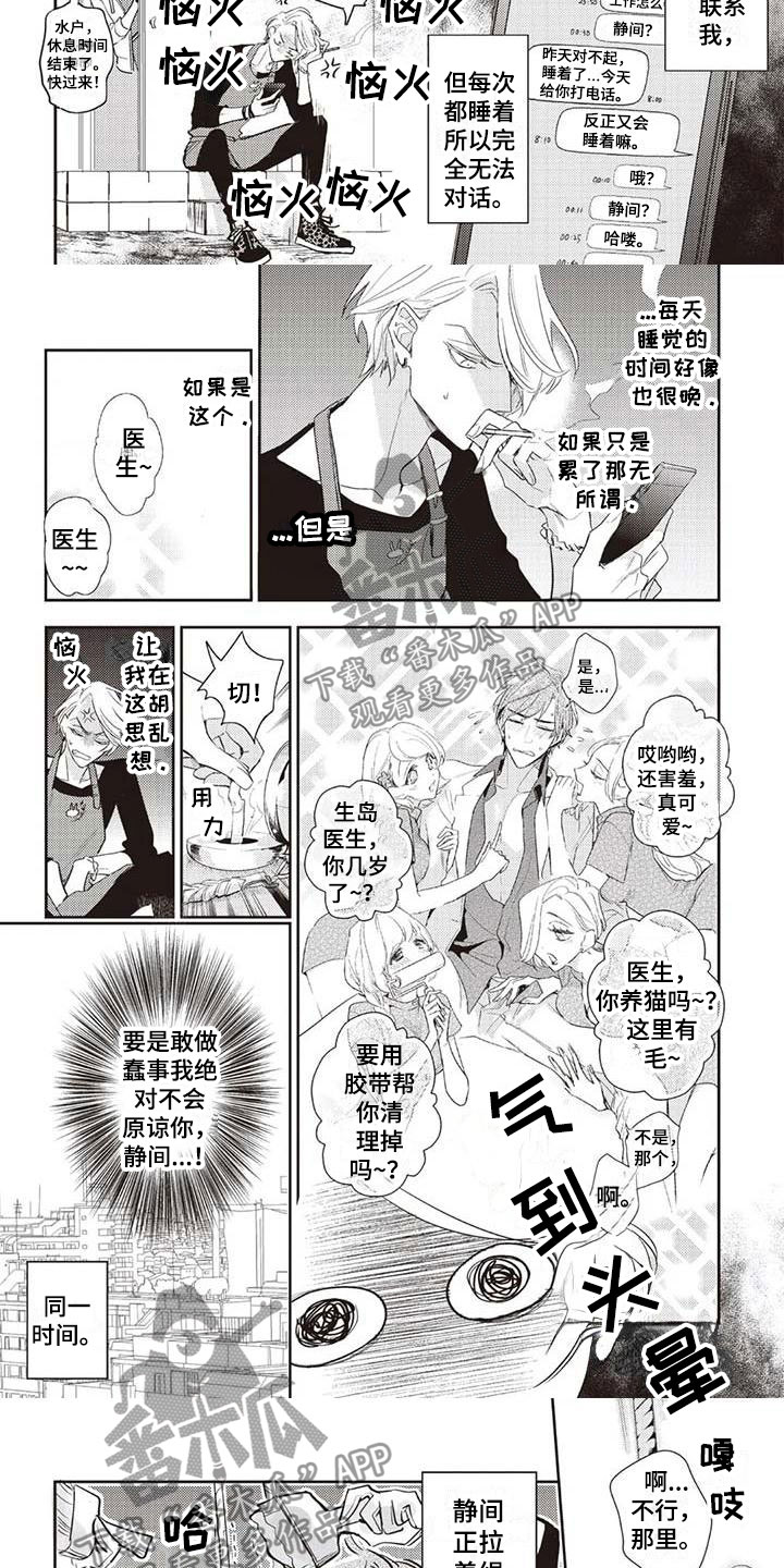 漫画《游戏重启》在线完整版阅读_游戏重启漫画（无弹窗）