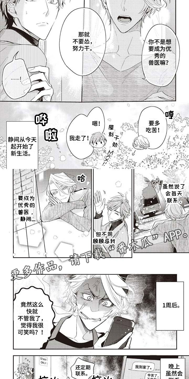 漫画《游戏重启》在线完整版阅读_游戏重启漫画（无弹窗）