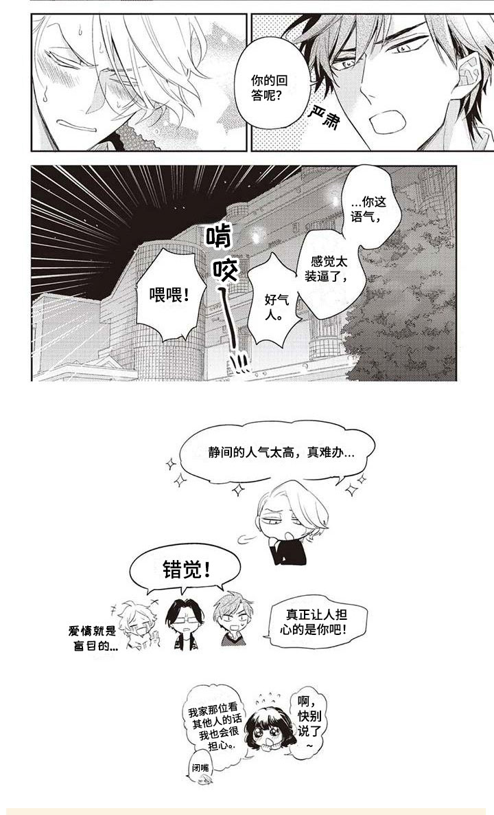 漫画《游戏重启》在线完整版阅读_游戏重启漫画（无弹窗）