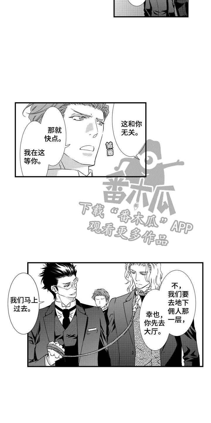 漫画《半兽人伴侣》在线完整版阅读_半兽人伴侣漫画（无弹窗）