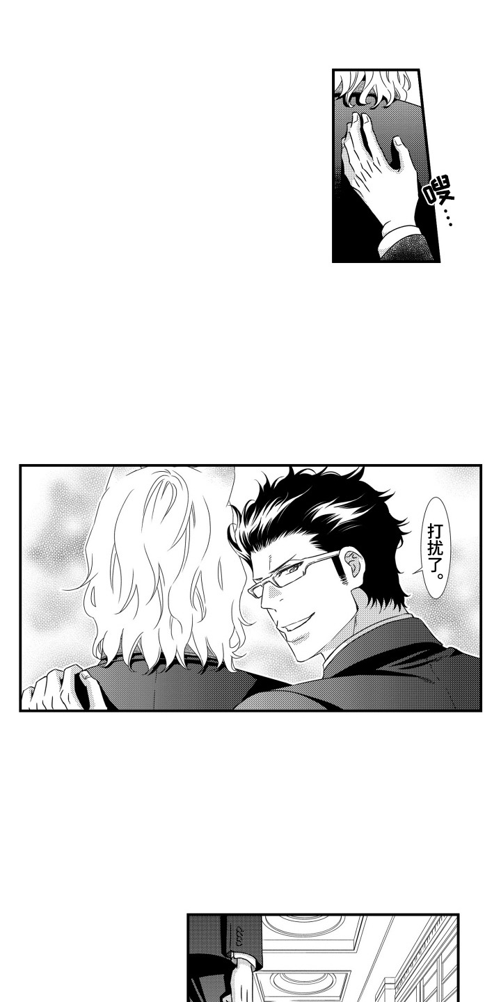 漫画《半兽人伴侣》在线完整版阅读_半兽人伴侣漫画（无弹窗）
