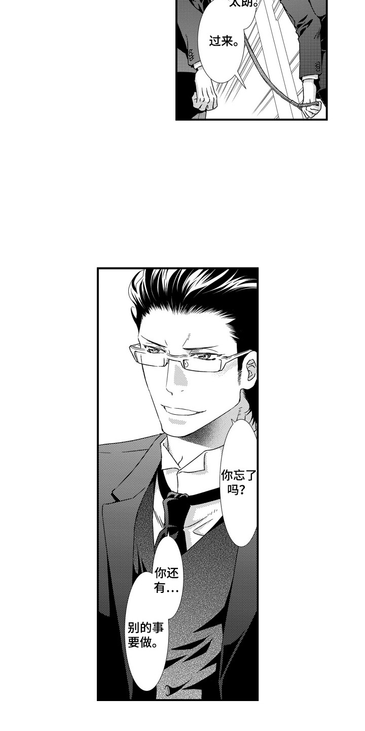 漫画《半兽人伴侣》在线完整版阅读_半兽人伴侣漫画（无弹窗）